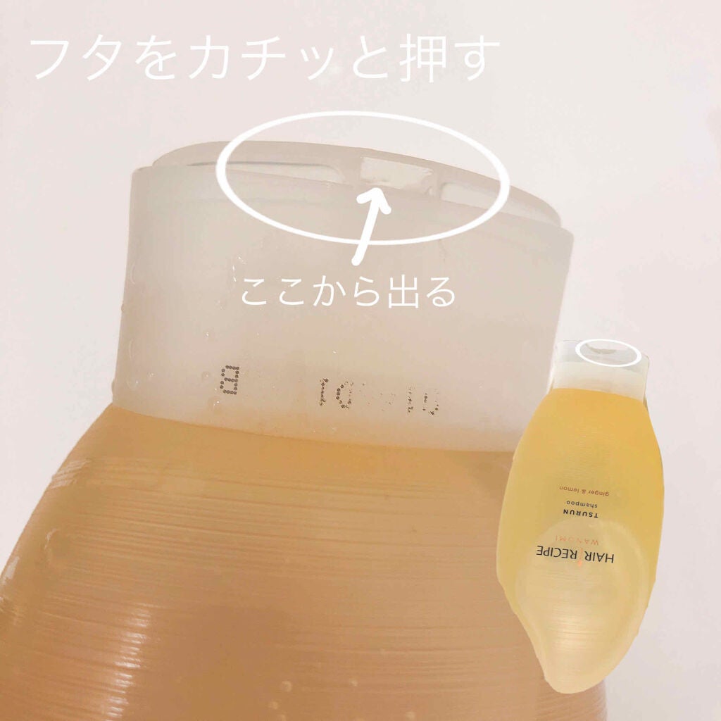 つるん シャンプー/トリートメント/WANOMI/シャンプー・コンディショナーを使ったクチコミ(3枚目)