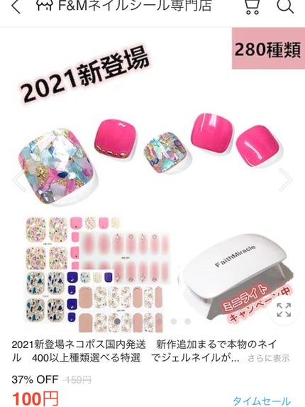 Yさん@フォロバ on LIPS 「【Qoo10で購入したもの #ガチレビュー】○ネイルチップ ¥..」(6枚目)