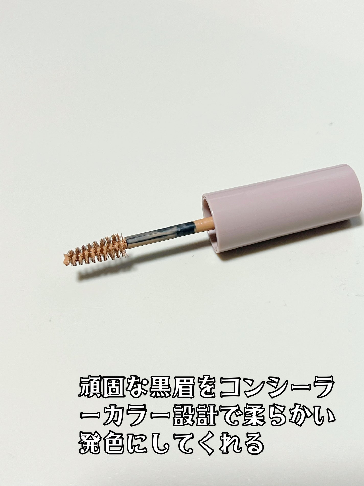 キス うす眉メーカー/KiSS/眉マスカラを使ったクチコミ(3枚目)