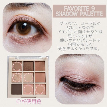 試してみた】FAVORITE 9 SHADOW PALETTE／VELY VELY | LIPS