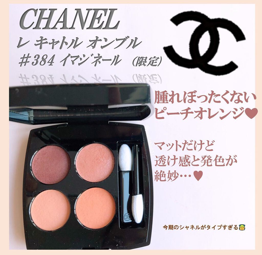CHANEL Artist Palette シャネル アーティスト パレット 完成品