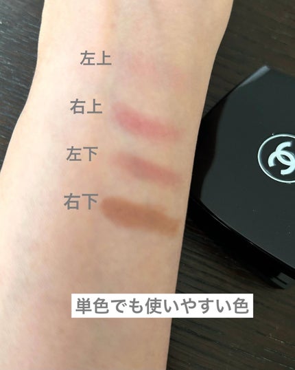 レ キャトル オンブル/CHANEL/アイシャドウパレットを使ったクチコミ(2枚目)