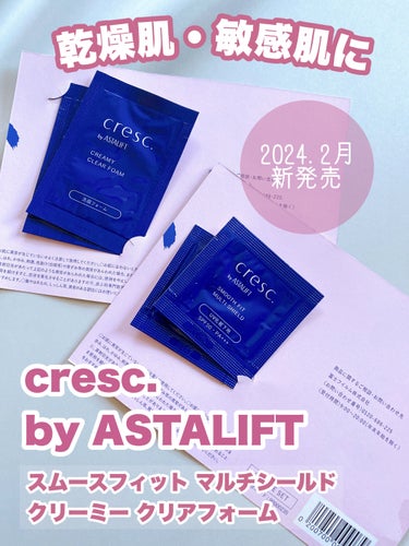 スムースフィット マルチシールド/cresc. by ASTALIFT/化粧下地を使ったクチコミ（1枚目）