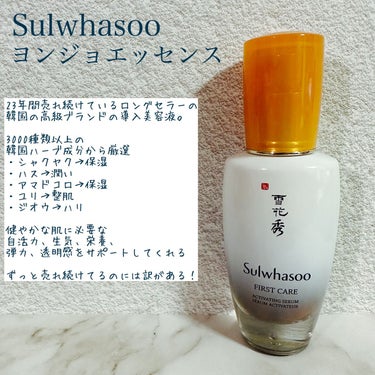 潤燥エッセンス EX/Sulwhasoo/美容液を使ったクチコミ（4枚目）