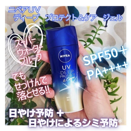 ニベアUV ディープ プロテクト&ケア ジェル/ニベア/日焼け止めジェルを使ったクチコミ(1枚目)