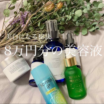 ブリリオ (旧)/CELLULA/美容液を使ったクチコミ(1枚目)