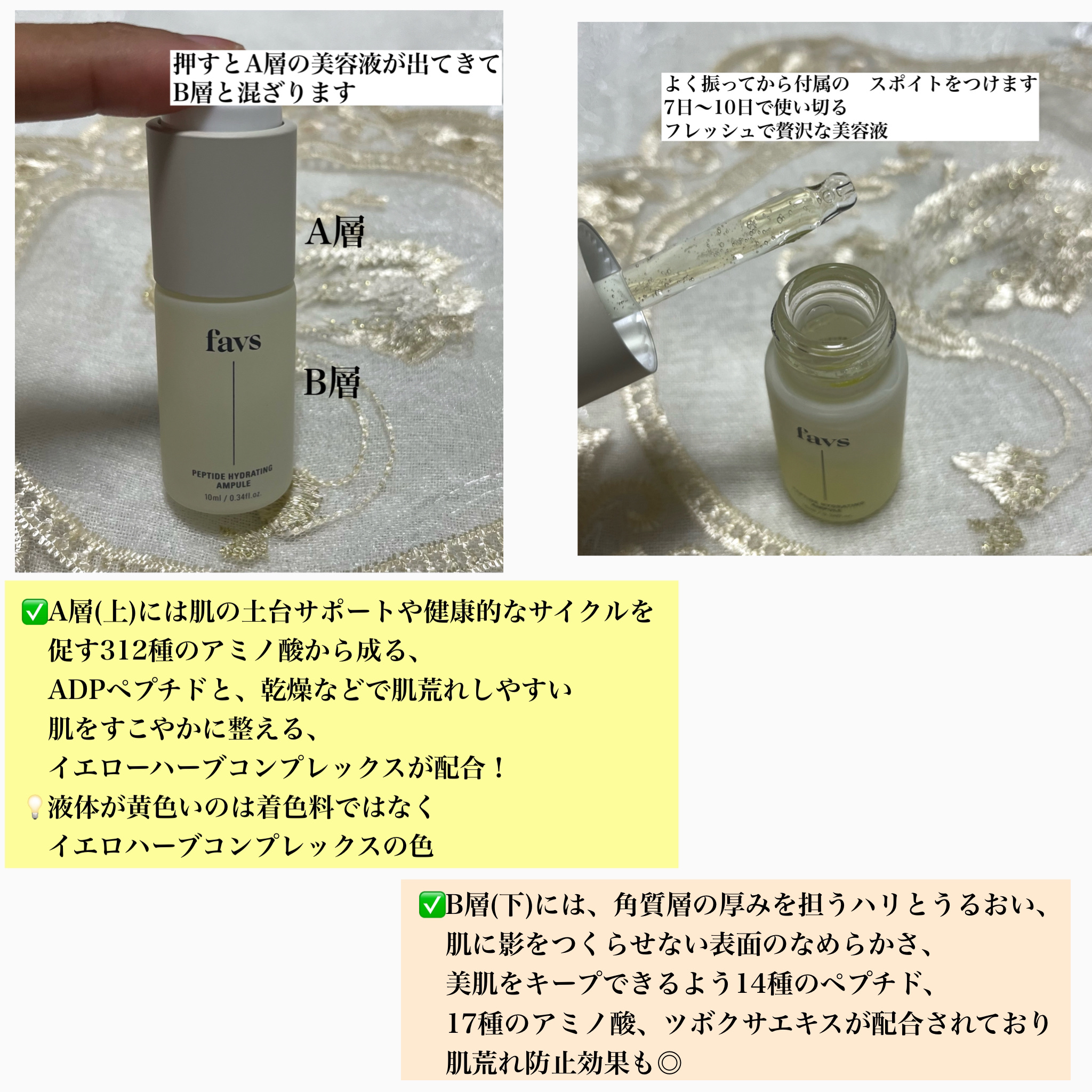 ペプチドハイドレーティングアンプル/favs/美容液を使ったクチコミ（3枚目）