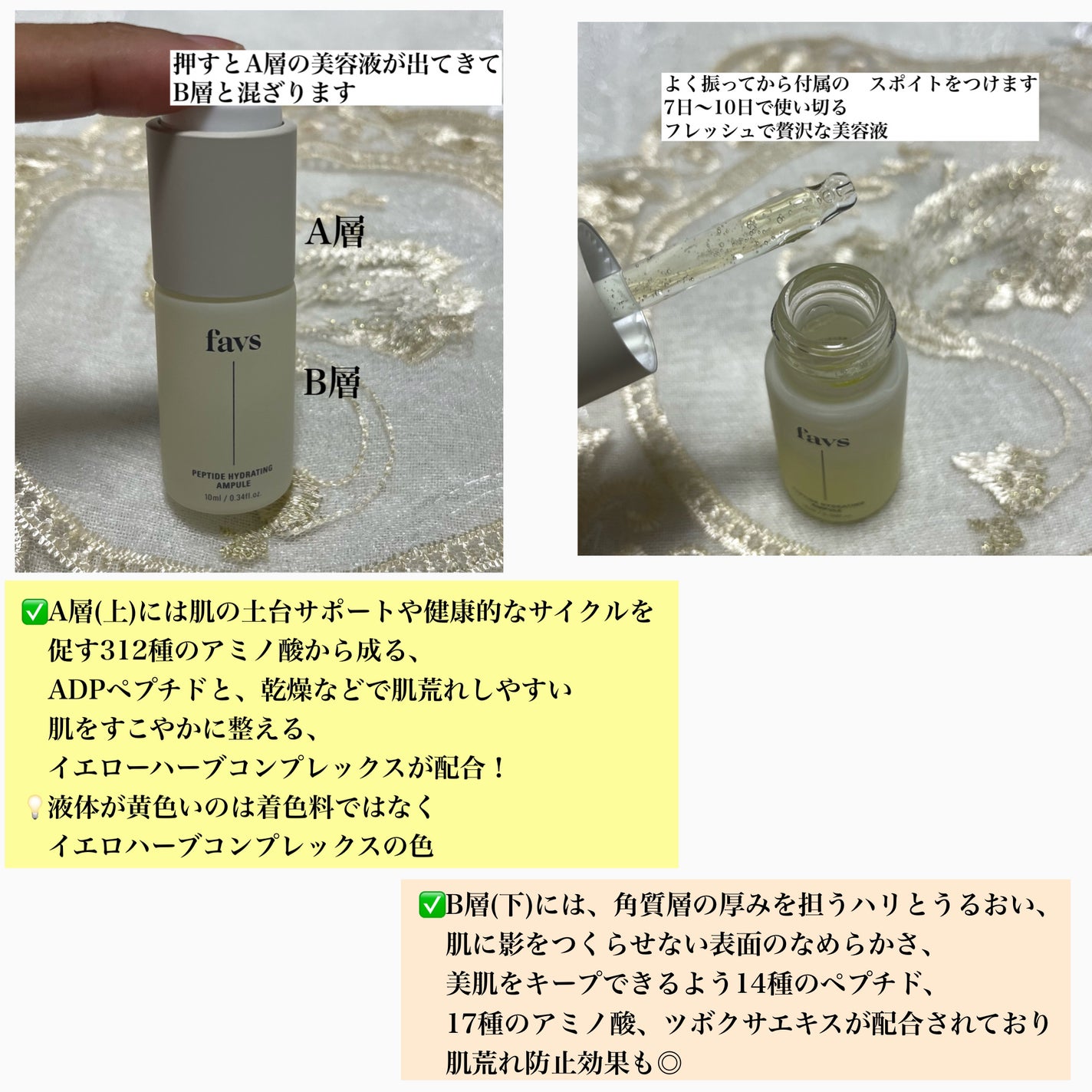 ペプチドハイドレーティングアンプル/favs/美容液を使ったクチコミ(3枚目)