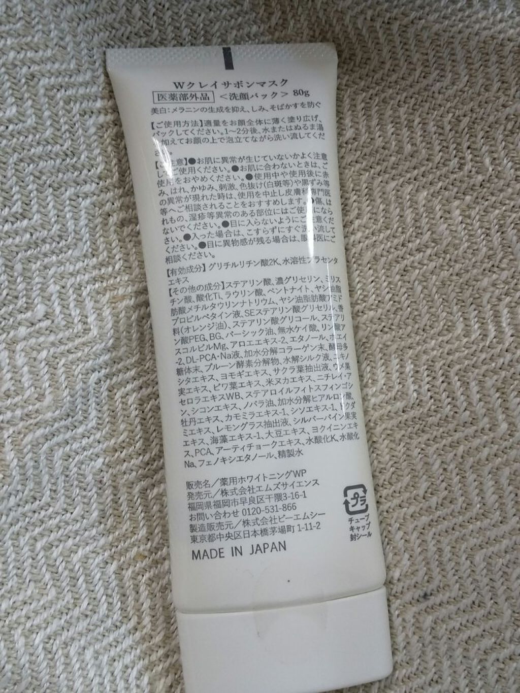 ホワイトクレイサボンマスク｜ルソイルの使い方を徹底解説 - 2