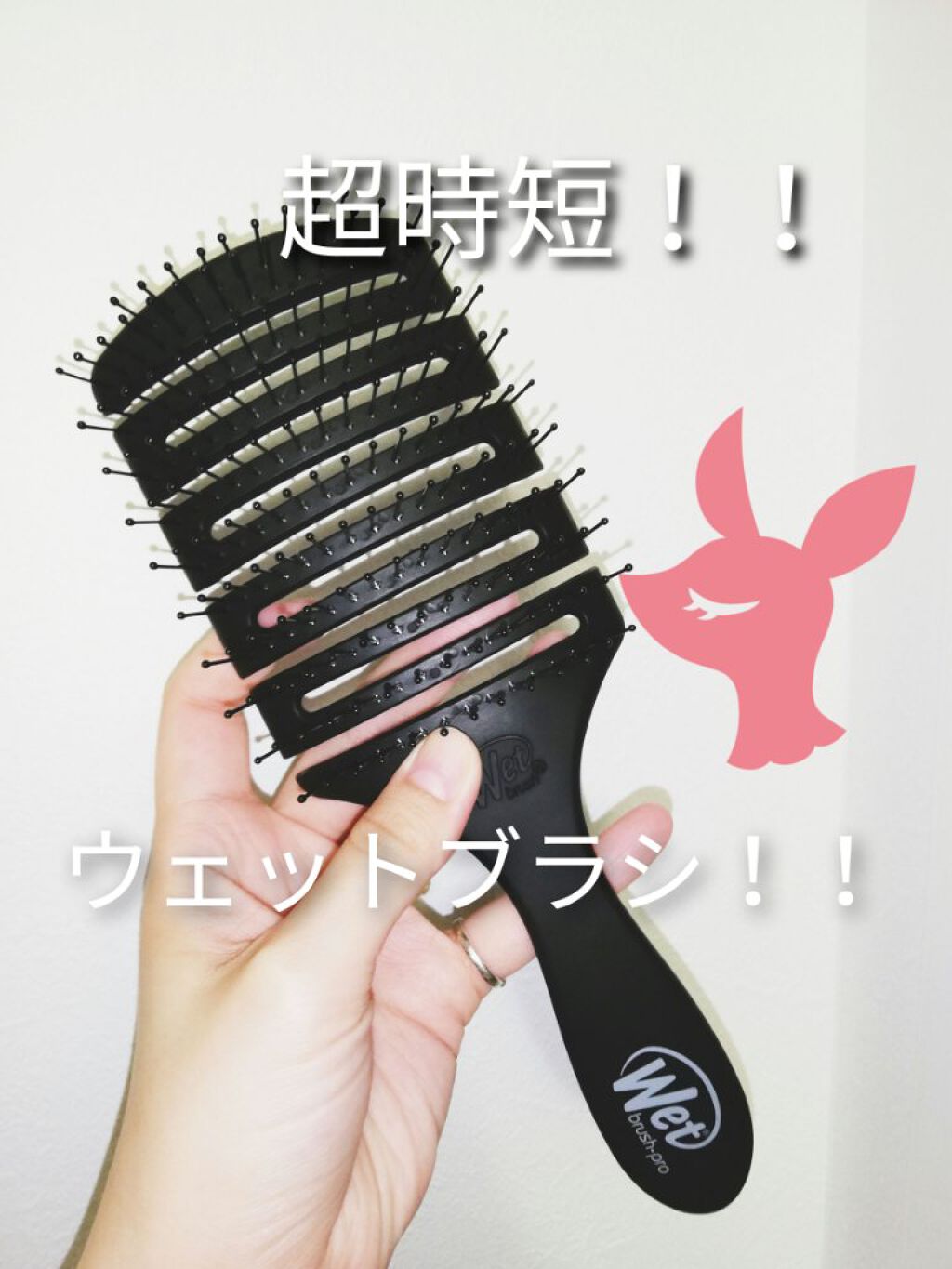 フレックスドライ パドルブラシ ブラック/ウェットブラシ/ヘアブラシを使ったクチコミ(1枚目)