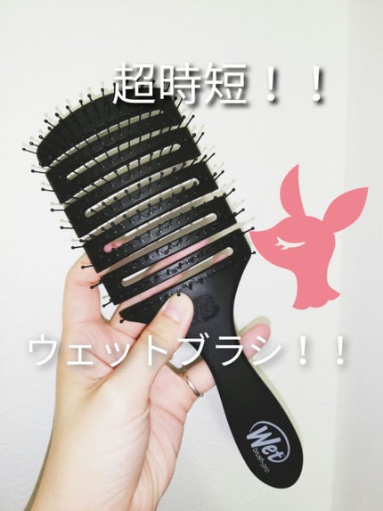 フレックスドライ パドルブラシ ブラック/ウェットブラシ/ヘアブラシを使ったクチコミ(1枚目)