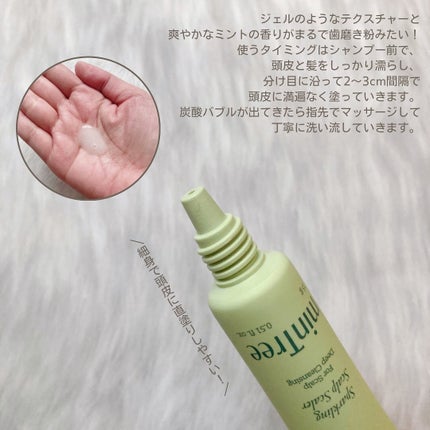 スパークリングスカルプスケーラー/ミンツリー/頭皮ケアを使ったクチコミ(3枚目)
