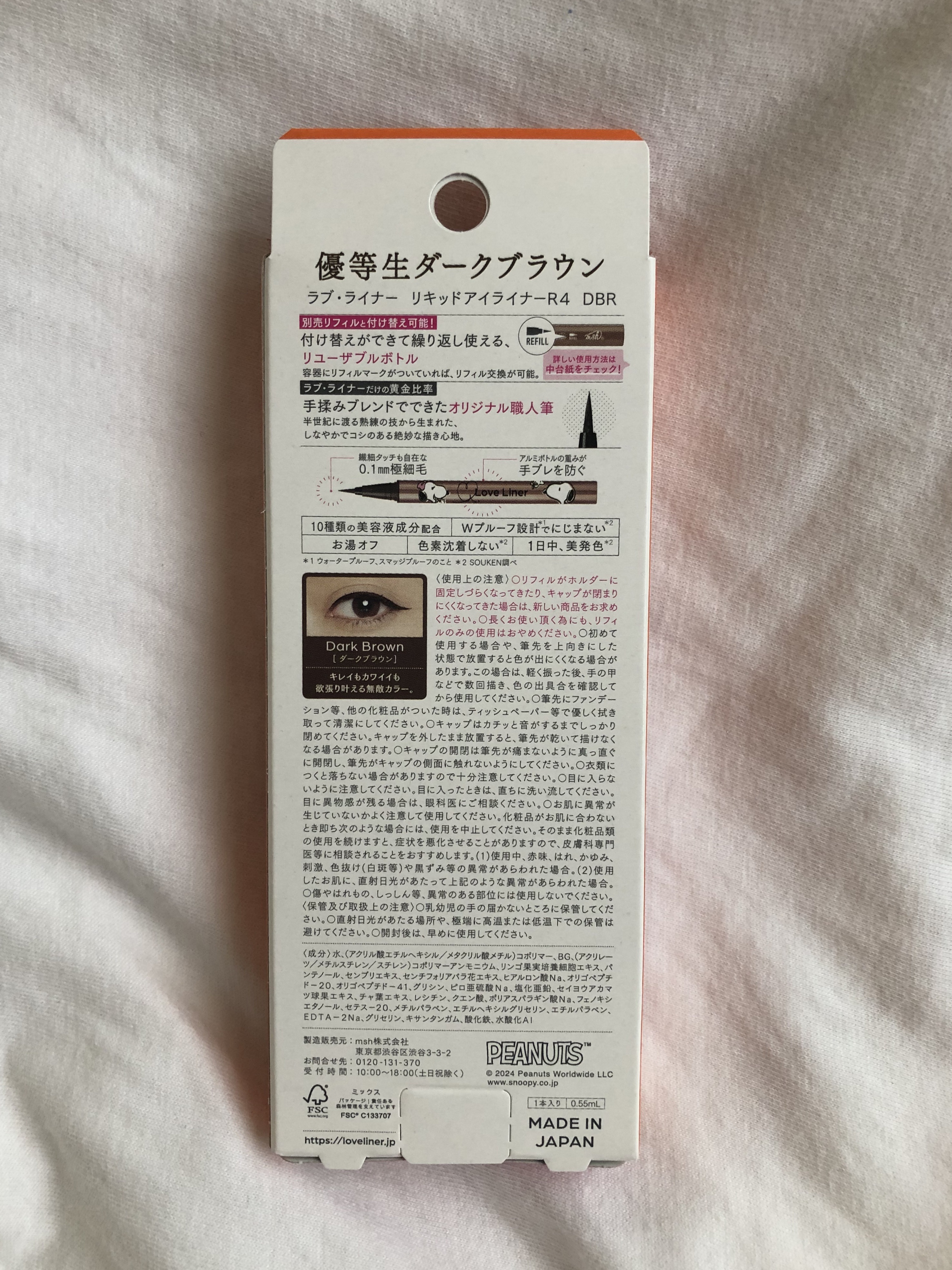 リキッドアイライナーR4 ダークブラウン(スヌーピーデザイン)/ラブ・ライナー/リキッドアイライナーを使ったクチコミ（2枚目）