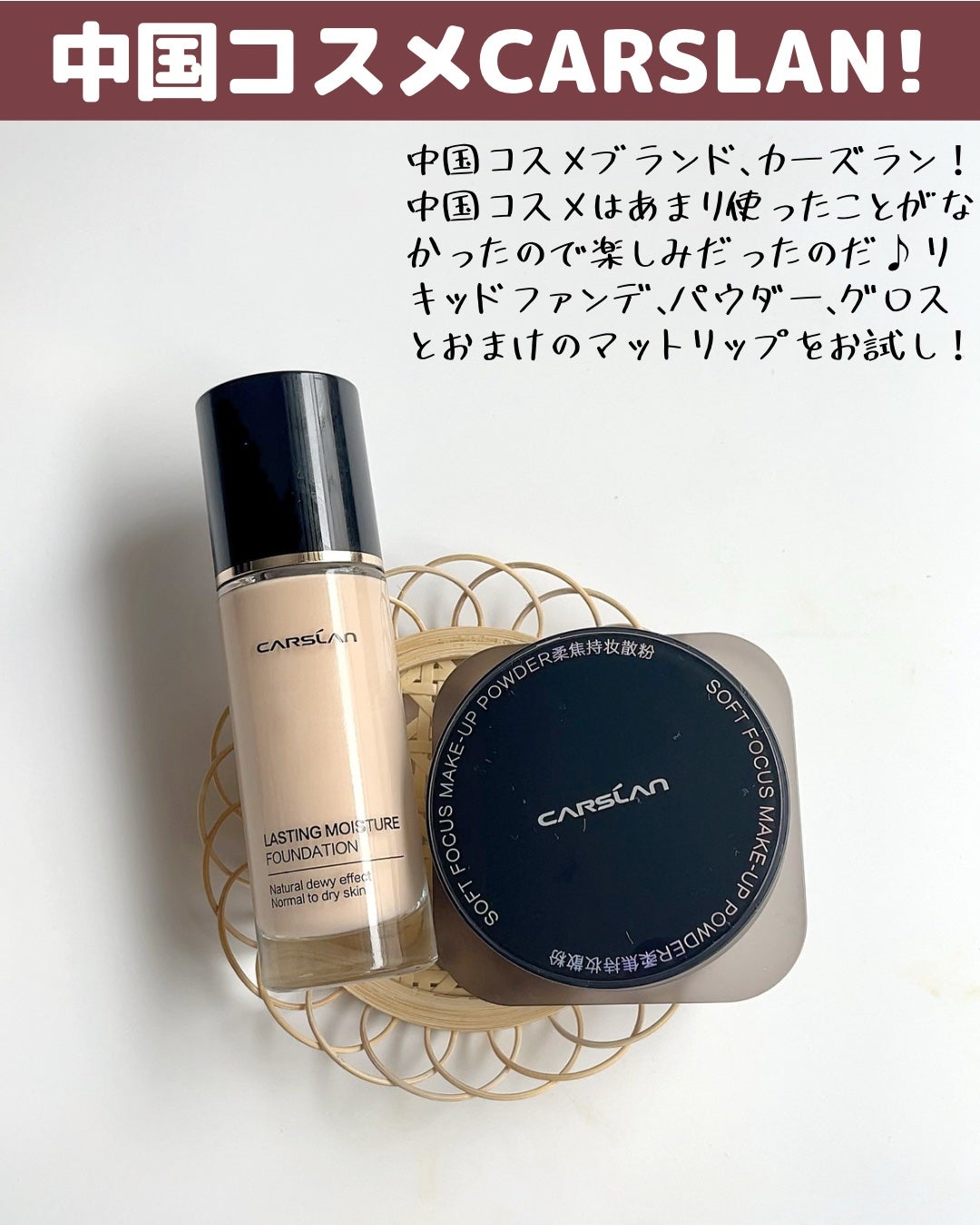 ソフトフォーカスメイクアップパウダー /CARSLAN/ルースパウダーを使ったクチコミ(2枚目)