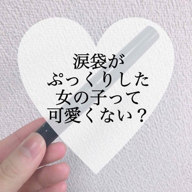 テスト前なのにLips手放せないつむがおです😳

テスト勉強してくれーい！！！（笑）

そんな私がオススメする涙袋コスメは
ETUDE HOUSE キラキラアイシャドウ BE402
¥550 (公式ホー