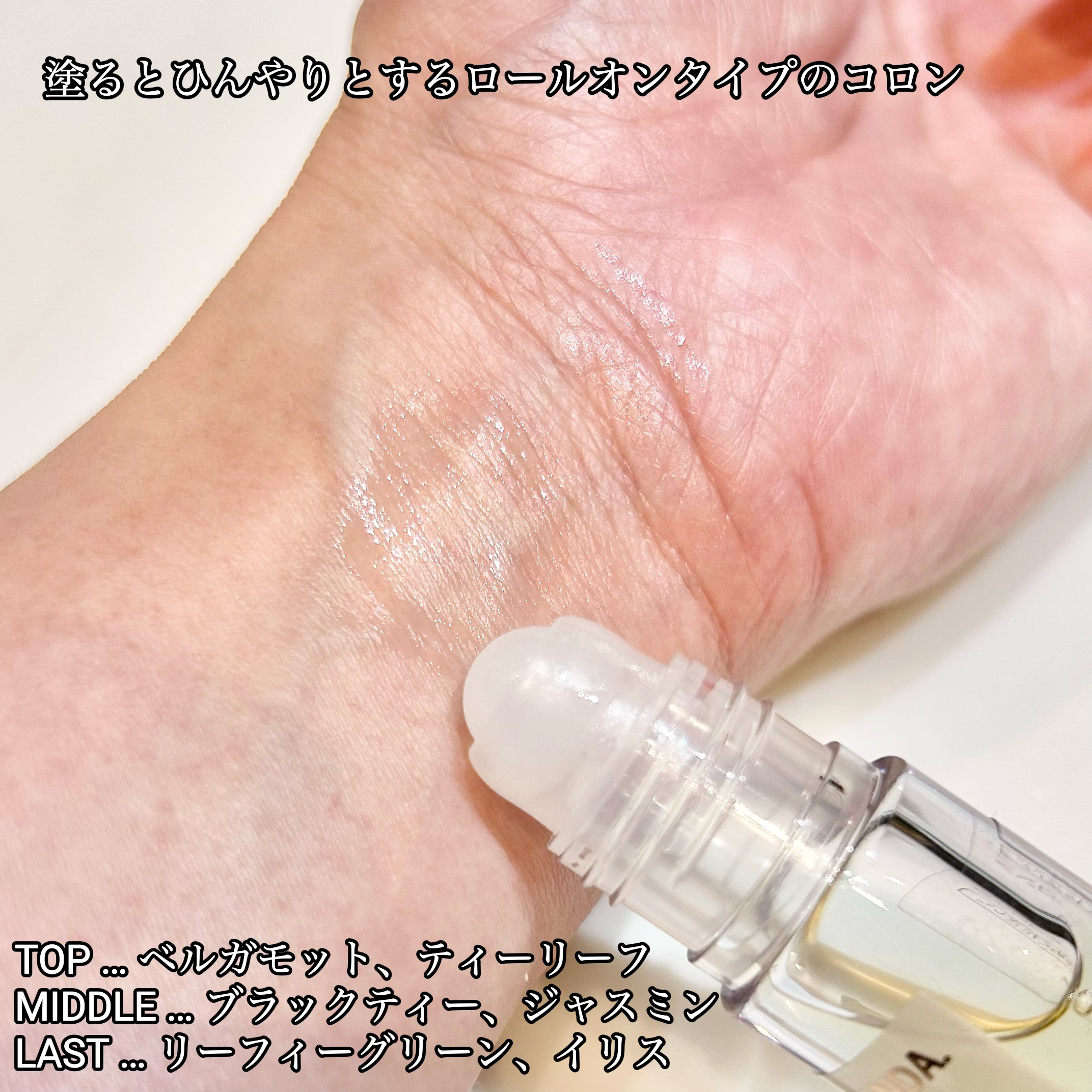 クールロールオンスティック アイスティー/フェルナンダ/香水(その他)を使ったクチコミ（2枚目）