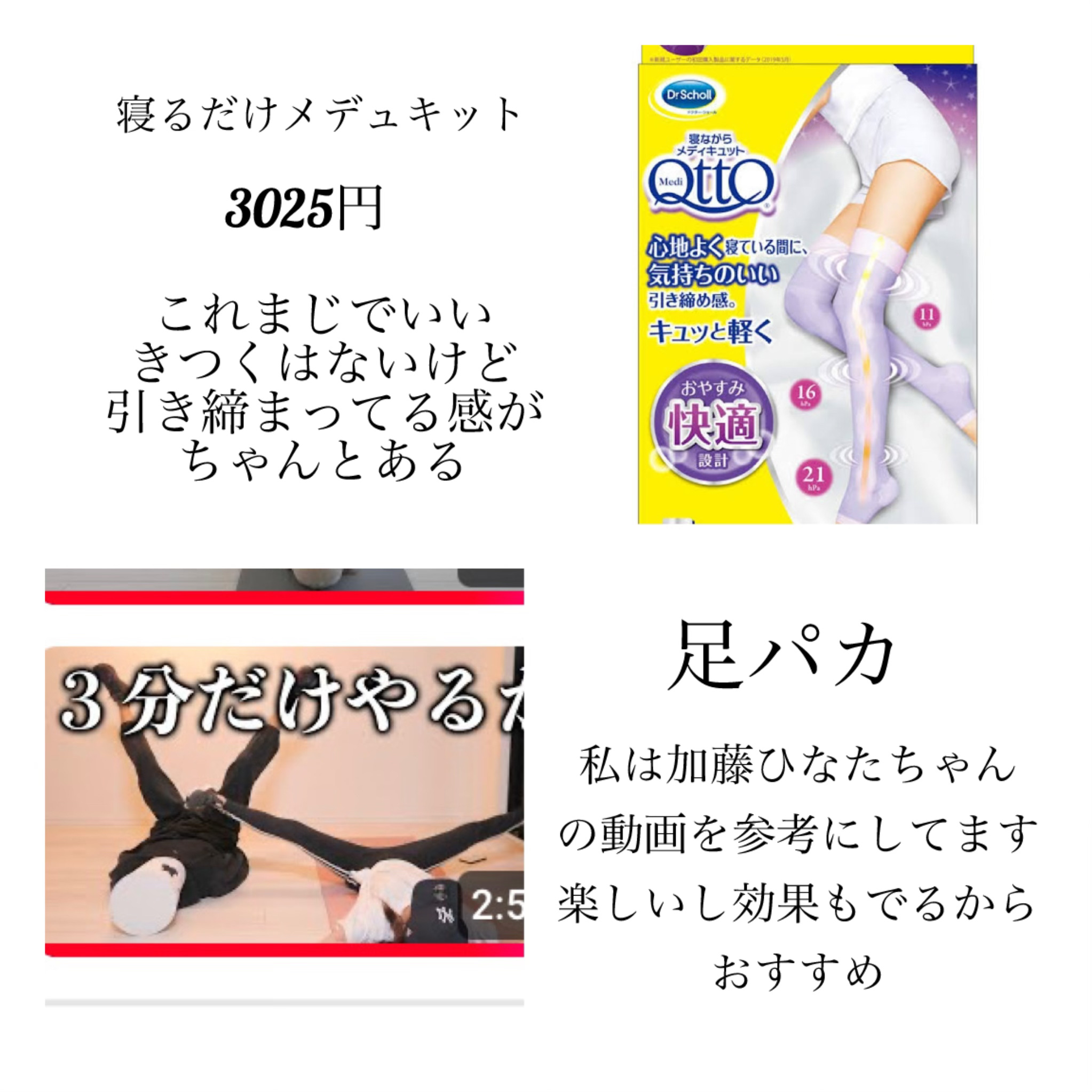 寝ながらメディキュット ロング/メディキュット/着圧ソックス・レギンスを使ったクチコミ（2枚目）