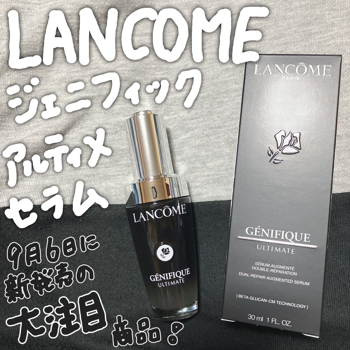 ジェニフィック アルティメ セラム/LANCOME/美容液を使ったクチコミ(1枚目)