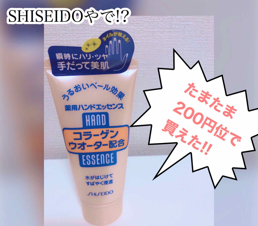今回はハンドケア、
ハンドクリームについて...♡

私の地元のある雑貨屋さんに
仕事の作業着を買いに行った時にの事...

そこはなんでも安い!!ヘタしたらドンキよりも。
服もある、コスメもある、おもちゃもある、
布団もある、芳香剤もある
