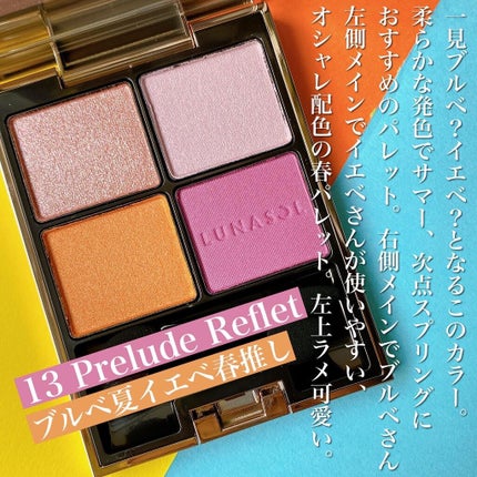 アイカラーレーション/LUNASOL/アイシャドウパレットを使ったクチコミ(3枚目)