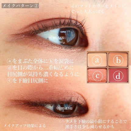 nuance eye blend/nuance eye blend/アイシャドウパレットを使ったクチコミ(6枚目)