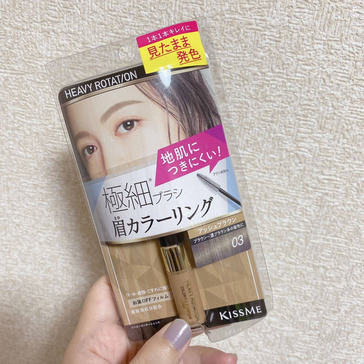カラーリングアイブロウ マイクロ/ヘビーローテーション/眉マスカラを使ったクチコミ（2枚目）
