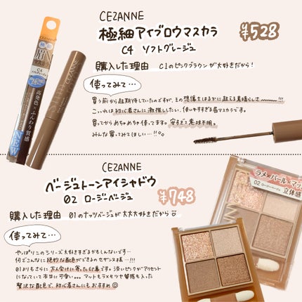 皮脂テカリ防止下地 保湿タイプ/CEZANNE/化粧下地を使ったクチコミ(4枚目)