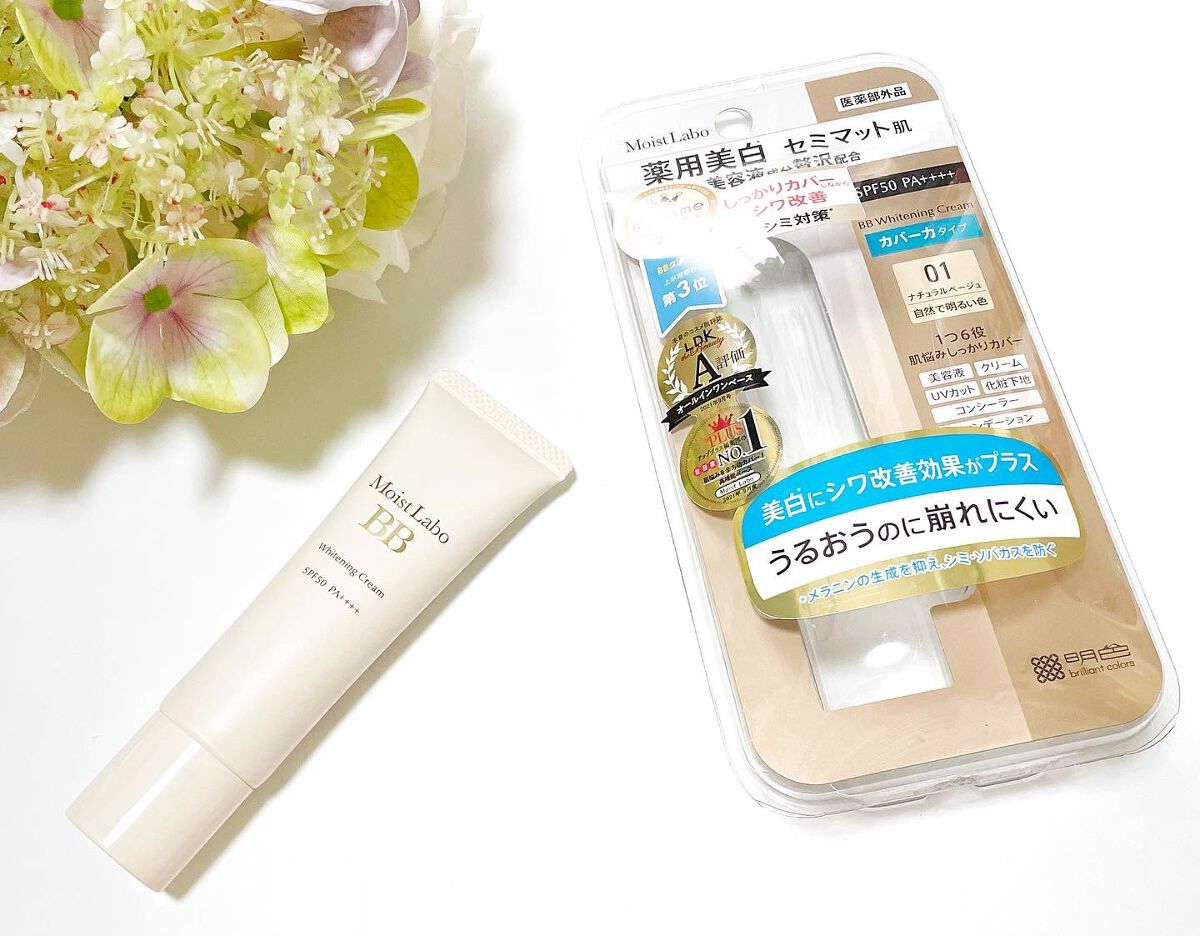 モイストラボ 薬用美白BBクリーム 01 ナチュラルベージュ/Moist Labo/BBクリームを使ったクチコミ（1枚目）