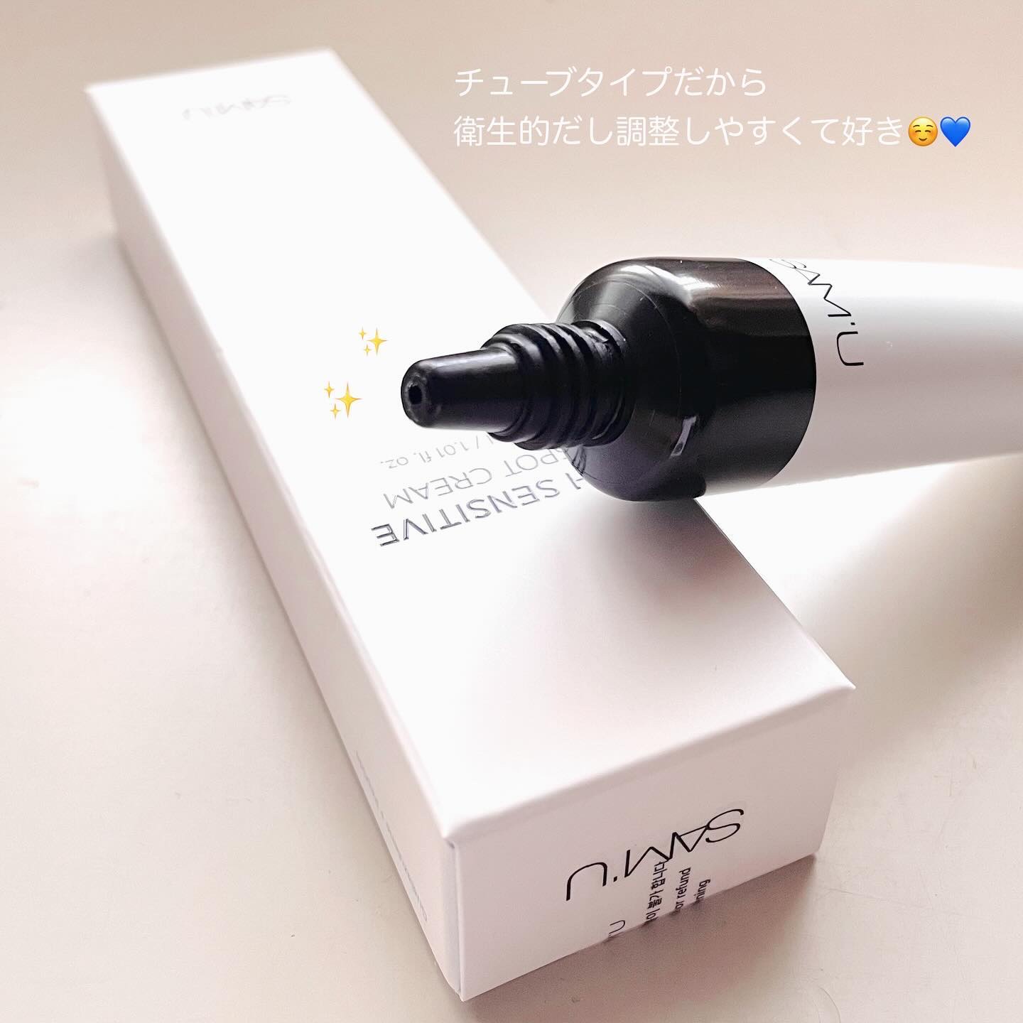 PHセンシティブスポットクリーム/SAM'U/フェイスクリームを使ったクチコミ（2枚目）