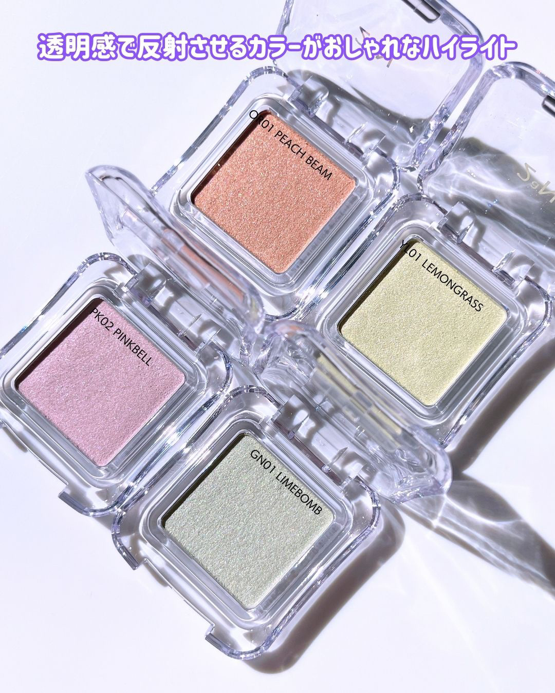 ピュアグラッシュ ハイライター/2aN/パウダーハイライトを使ったクチコミ（2枚目）