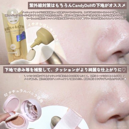 ブライトピュアベースCC/CandyDoll/CCクリームを使ったクチコミ(4枚目)