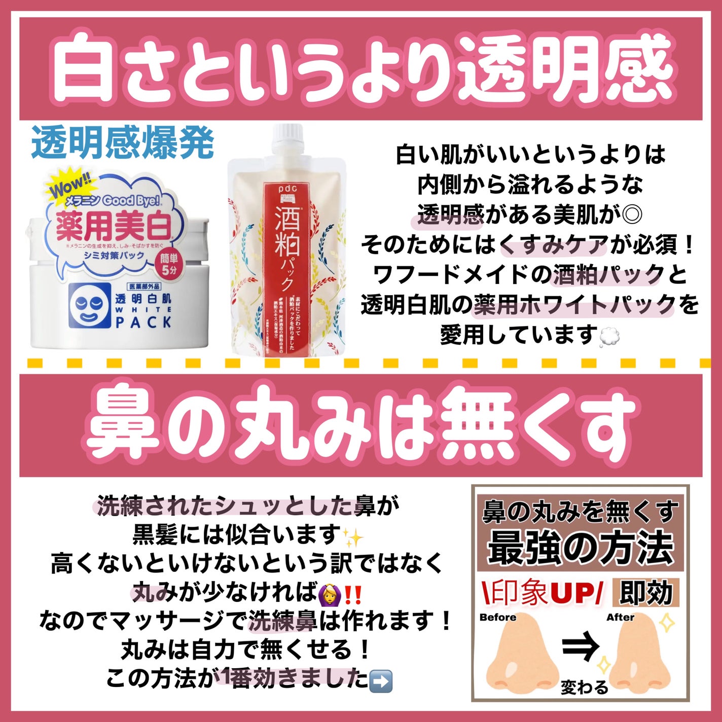 薬用ホワイトパックN/透明白肌/洗い流すパック・マスクを使ったクチコミ(3枚目)