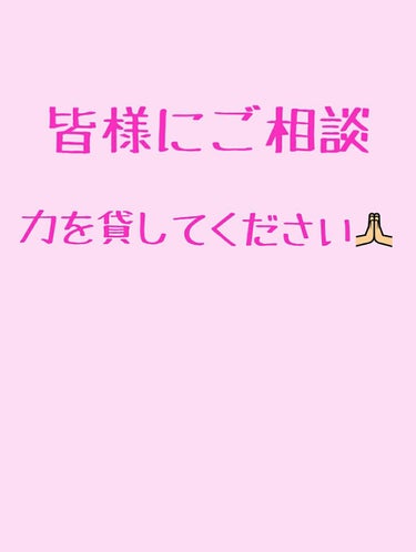 こんにちは、実は今悩んでることがあって、、、

自分で解決するのがなかなか難しくて皆様の意見を是非聞かせてほしいです、ご協力お願いします🙏

内容は倦怠期についてです。
今彼氏が倦怠期のような状態になっ