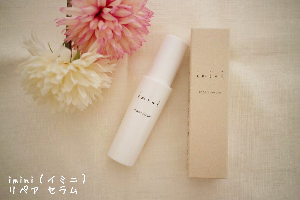 imini リペアセラム/imini/オールインワン化粧品を使ったクチコミ（1枚目）