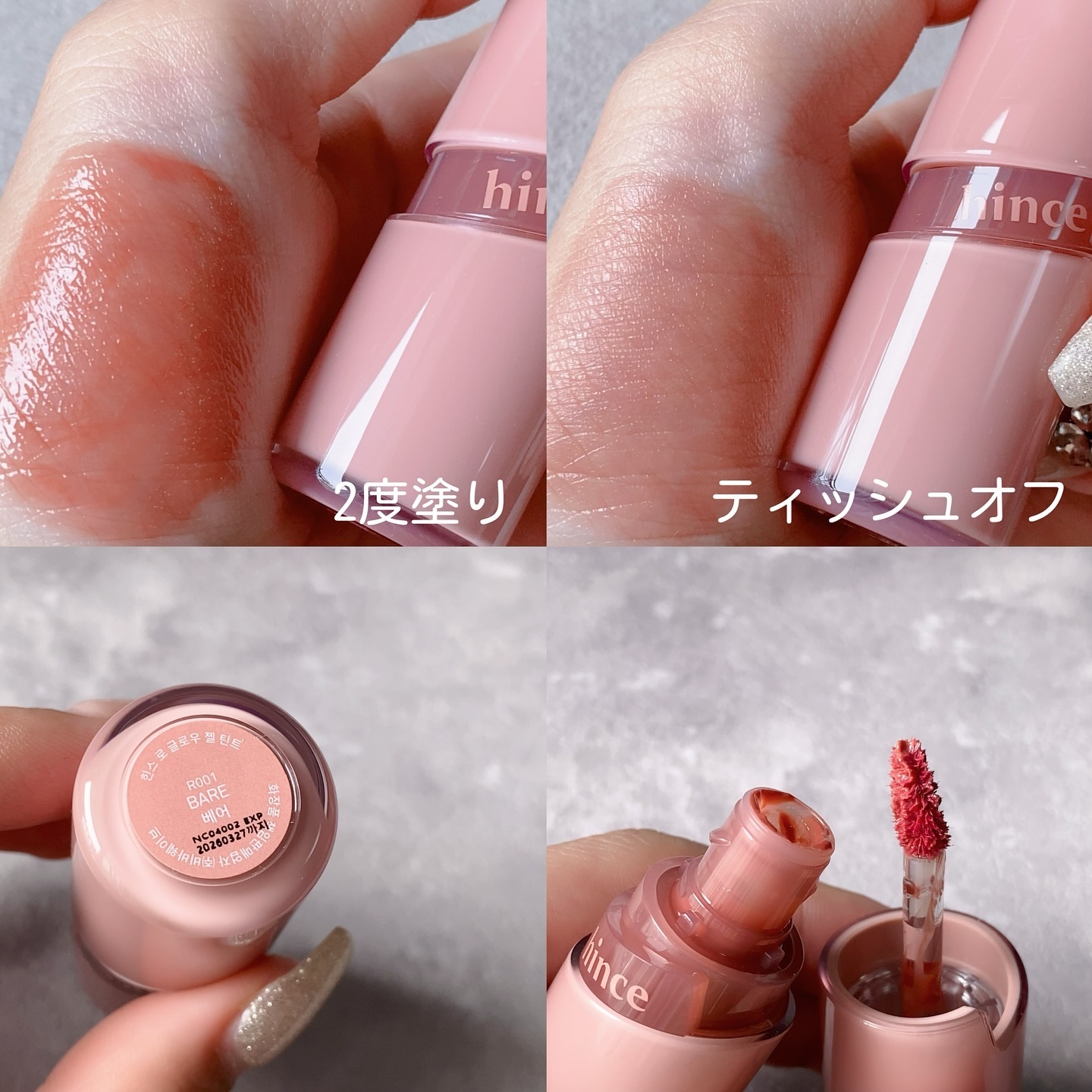 ロウグロウジェルティント/hince/リップティントを使ったクチコミ（3枚目）