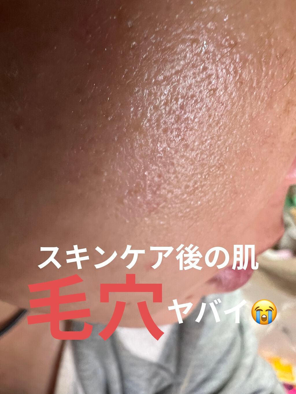 タッチインソール ノーポアブレムプライマー/touch in SOL /化粧下地を使ったクチコミ(4枚目)