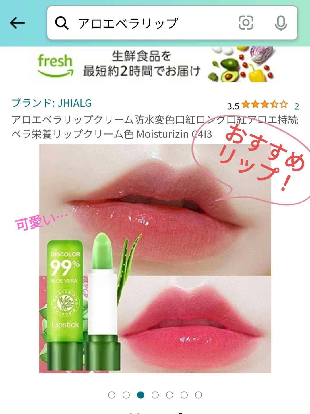ALOE VERA99%/Magic　Kiss　with　aloe　vera/リップクリームを使ったクチコミ（1枚目）