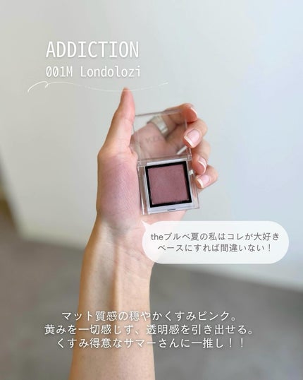 ayana/パーソナルカラー診断士のコスメレビュー on LIPS 「他の投稿はこちら▷@ayana__61【ブルベ夏に推したいAD..」(4枚目)