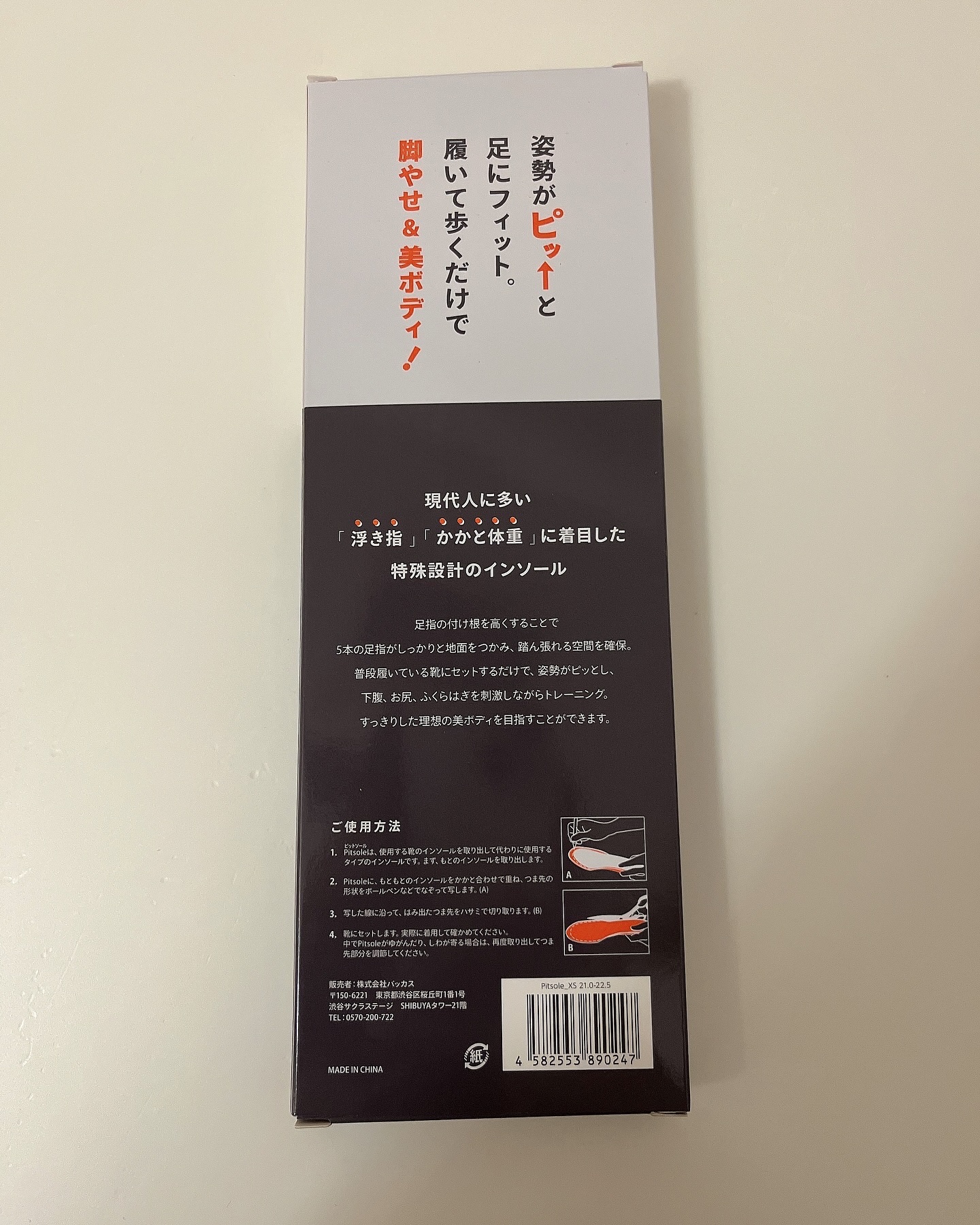 ピットソール/ピットソール/レッグ・フットケアを使ったクチコミ（3枚目）