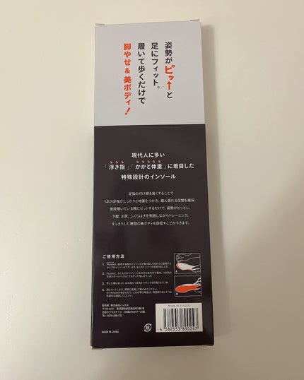 ピットソール/ピットソール/レッグ・フットケアを使ったクチコミ(3枚目)