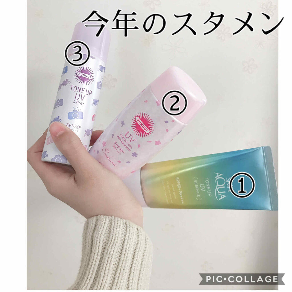 サンカットR パーフェクトUV ジェル/サンカット®/日焼け止めジェルを使ったクチコミ（2枚目）