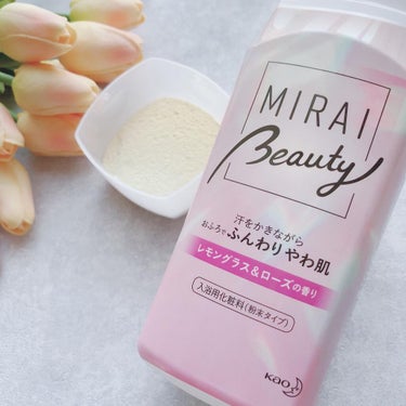 MIRAI beauty バスソルト/花王/入浴剤を使ったクチコミ（7枚目）