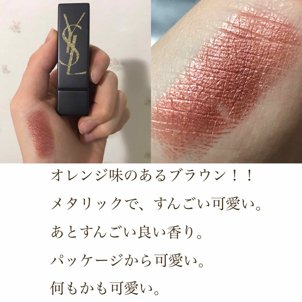<旧>ルージュ ピュールクチュール/YVES SAINT LAURENT BEAUTE/口紅を使ったクチコミ（2枚目）