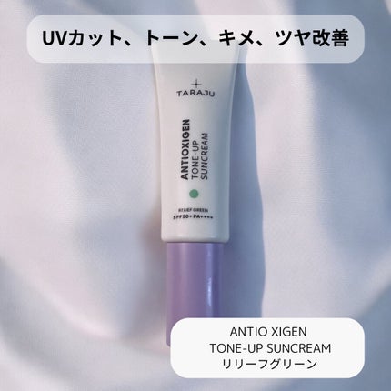 TONE-UP SUNCREAM/大熊製薬/化粧下地を使ったクチコミ(7枚目)