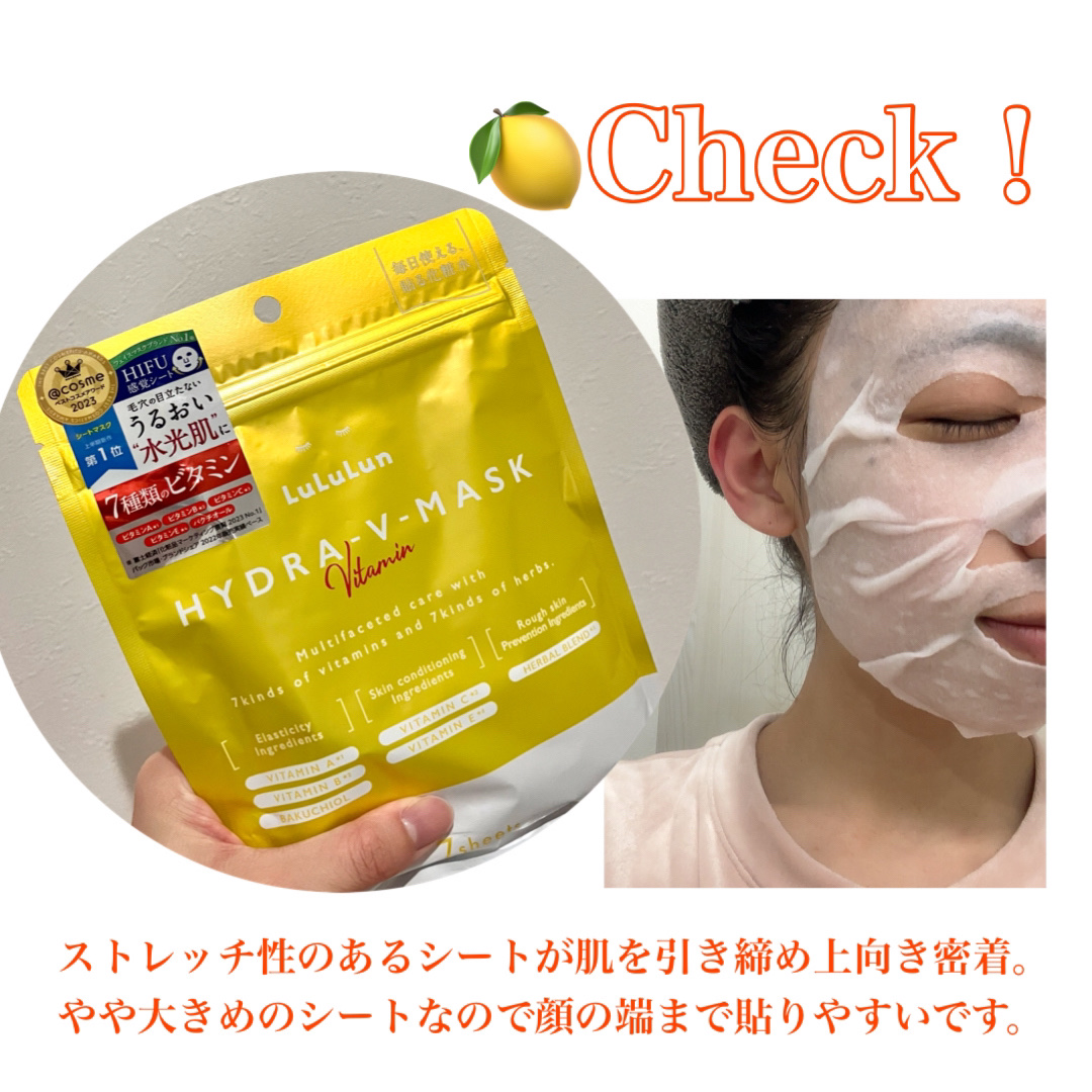 ルルルン ハイドラ V マスク/ルルルン/シートマスク・パックを使ったクチコミ（3枚目）