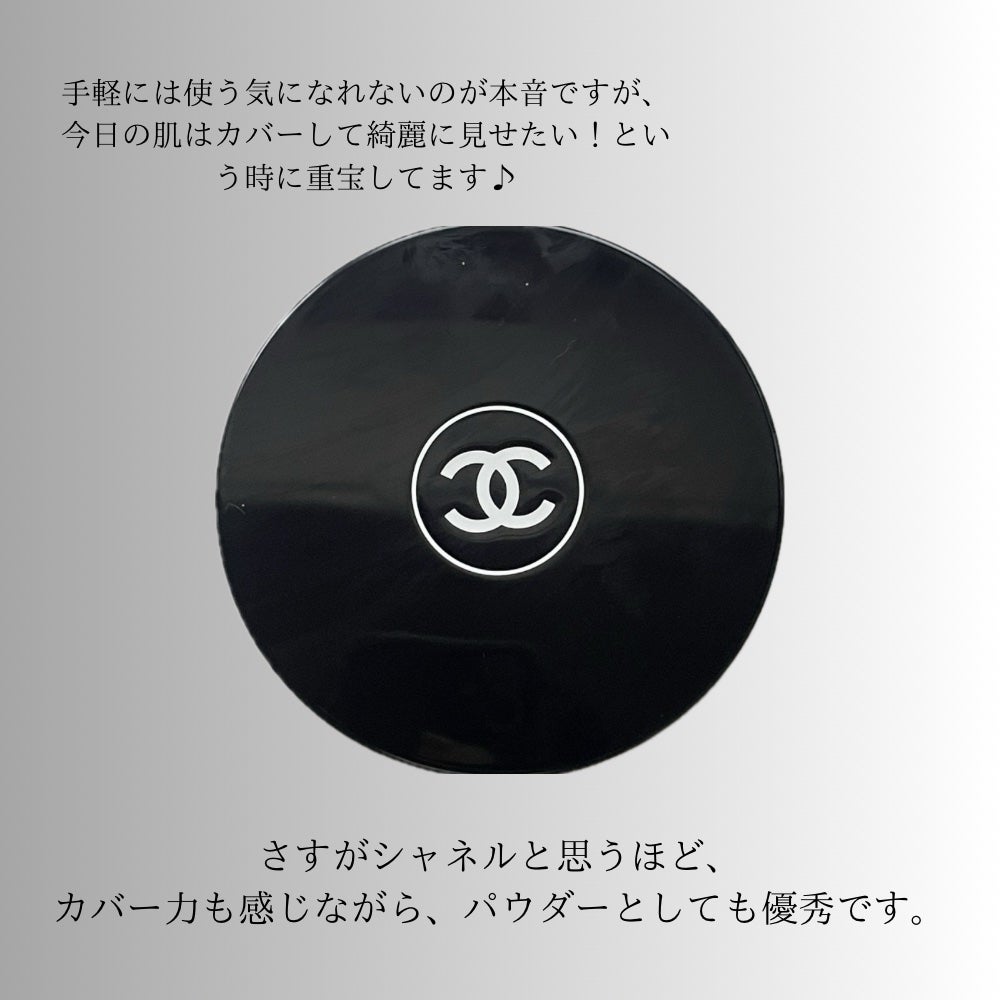 プードゥル ユニヴェルセル リーブル N/CHANEL/ルースパウダーを使ったクチコミ(4枚目)