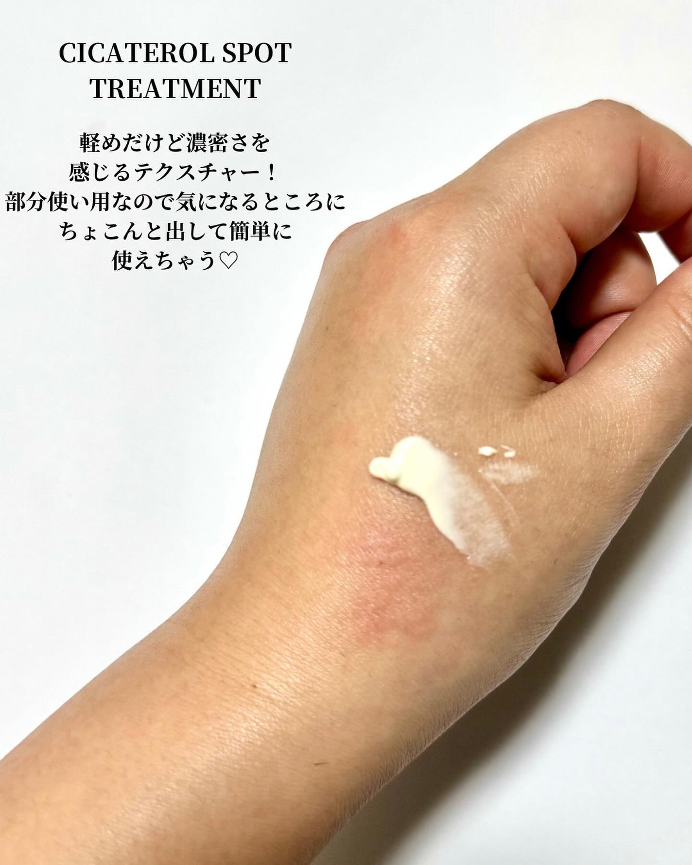 シカテロル美容液/beplain/美容液を使ったクチコミ(10枚目)