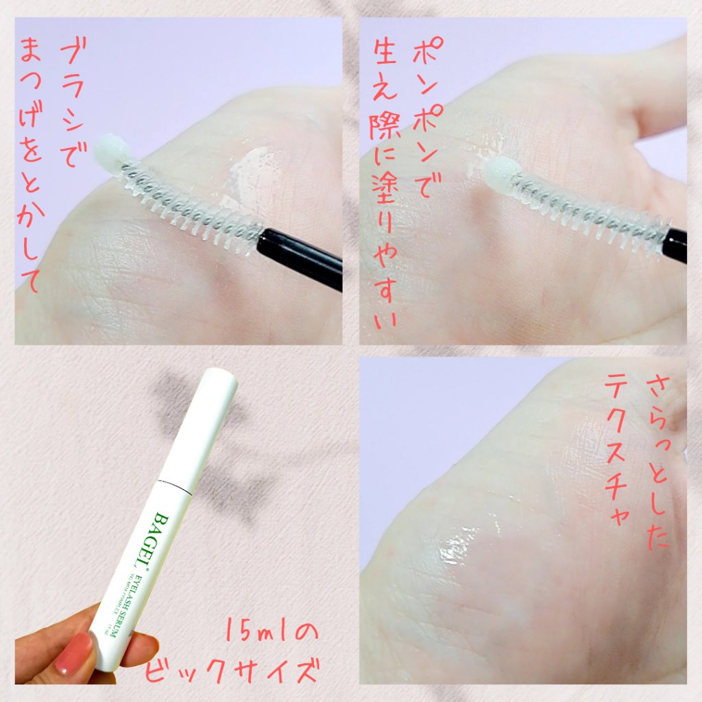 BAGEL S Perfect Serum/BAGEL/美容液を使ったクチコミ（3枚目）