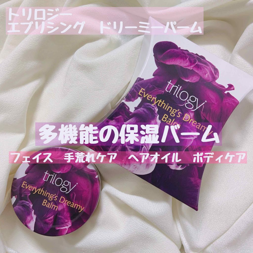 エブリシング ドリーミーバーム/trilogy/フェイスバームを使ったクチコミ(1枚目)
