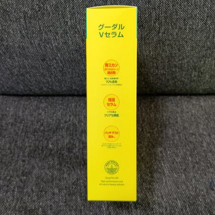 グリーンタンジェリン ビタC ダークスポットケアセラム/goodal/美容液を使ったクチコミ(3枚目)